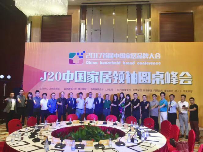 助力品牌跨越，塞納春天獲選“十大互聯(lián)網(wǎng)家裝品牌”