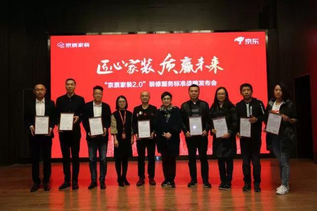 塞納春天●京東戰(zhàn)略合作2.0，樹立家裝服務(wù)新標(biāo)準(zhǔn)！
